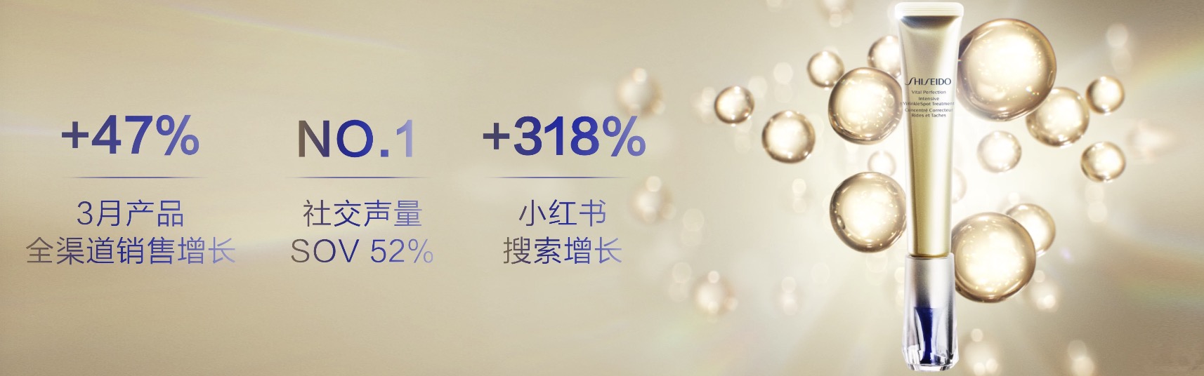 1-資生堂小針管 &times; 預(yù)告片